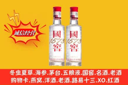 西宁湟中区名酒回收国窖1573.jpg