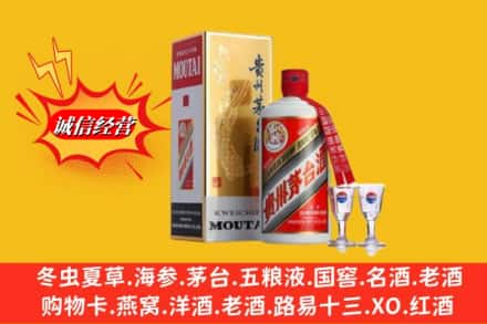 西宁湟中区回收茅台酒