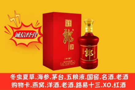 西宁湟中区高价上门回收珍品郎酒