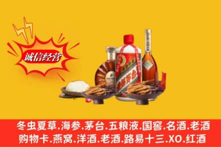 西宁湟中区烟酒回收礼品